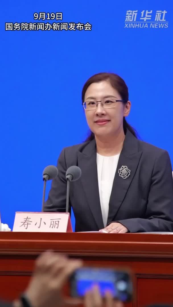 《新时代中国推进妇女全面发展的实践与成就》白皮书发布