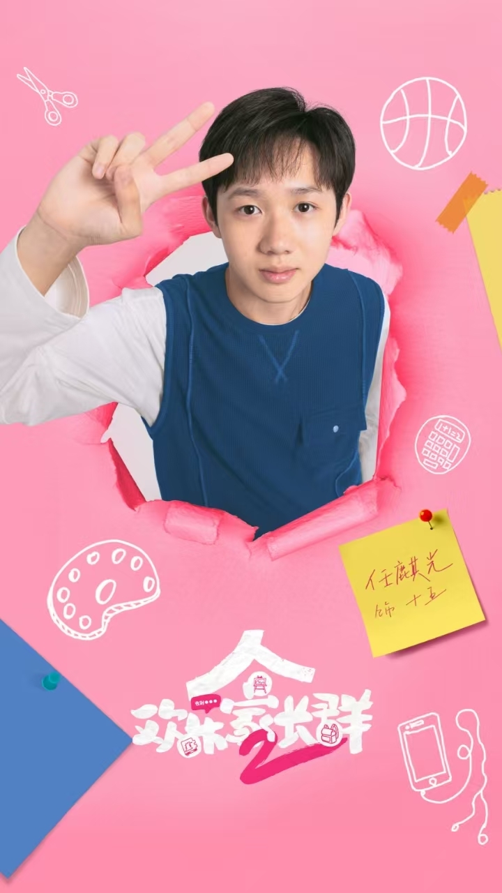 《欢乐家长群》第二部开播 打造家庭客厅喜剧新标杆