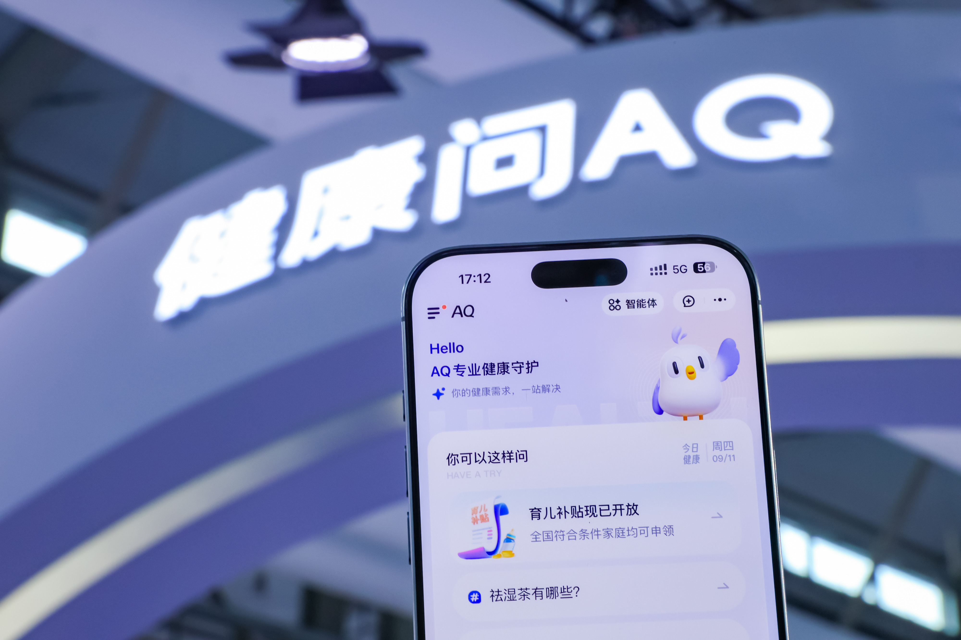 累计服务1.4亿人,AQ发布智能体开放平台助医生打造AI助手