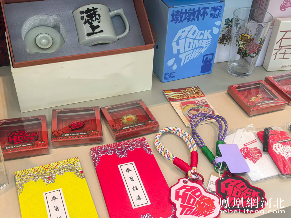 “你好石家庄”国际旅游推广展展品