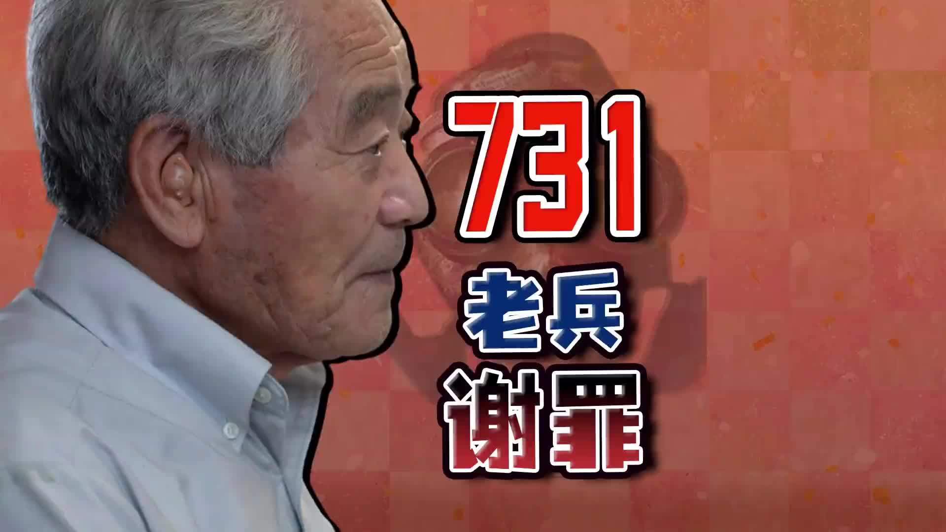 驻日记者深度追踪 731铁证如山 日本为何隐瞒真相？