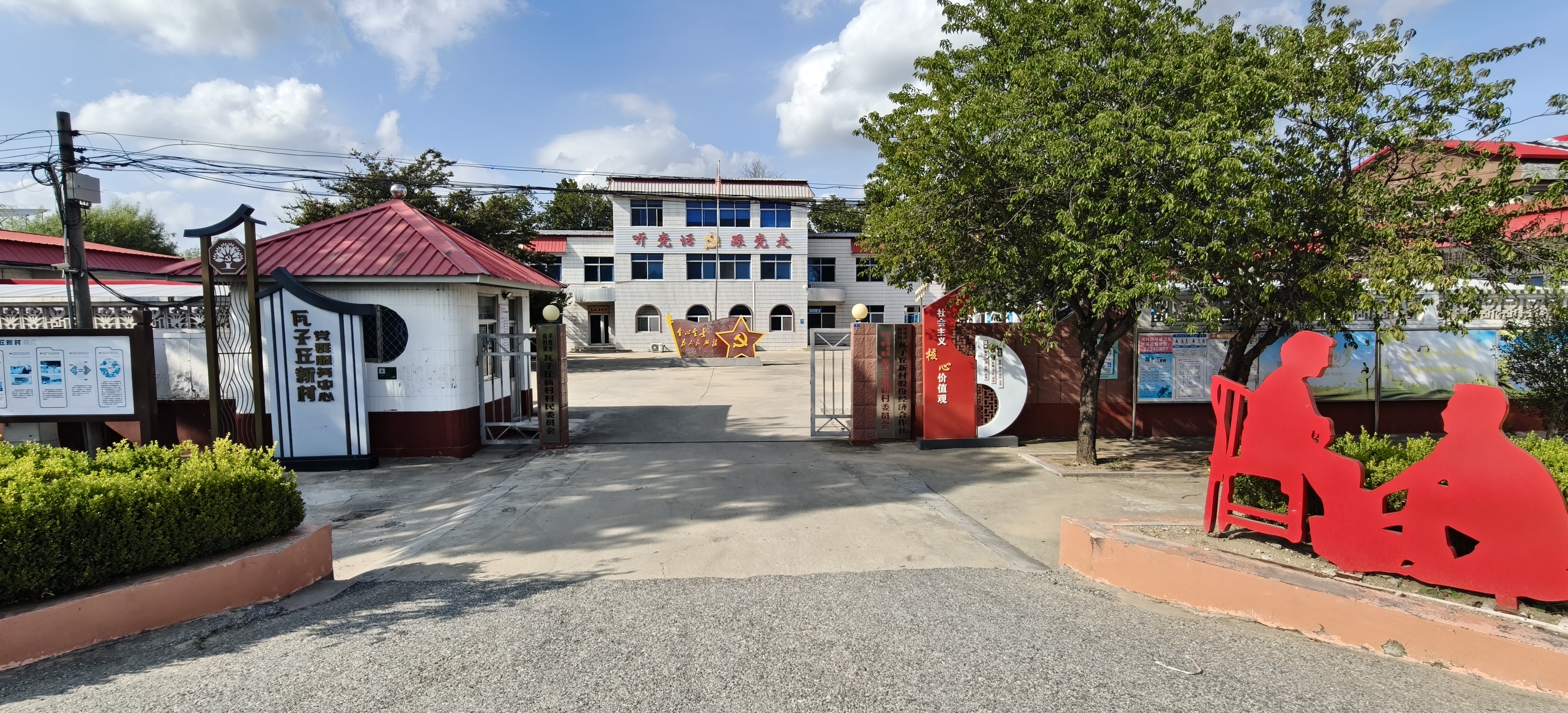 青岛乡里乡亲|瓦子丘新村:家风筑根基,乡村展新貌