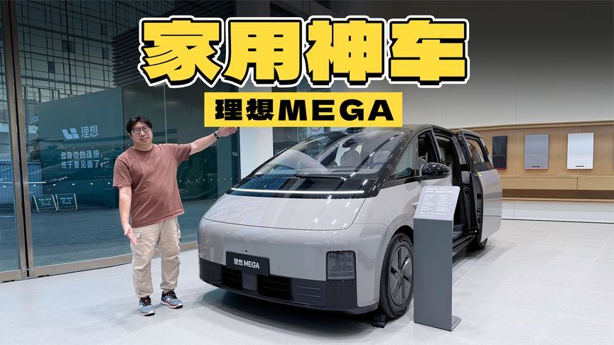 55万买纯电MPV，第三排座椅比56E还舒服