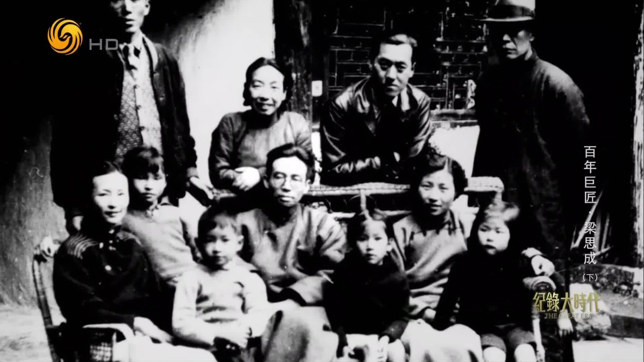 拒绝与日本人合作，梁思成携家人逃离北平，在昆明恢复“营造学社”