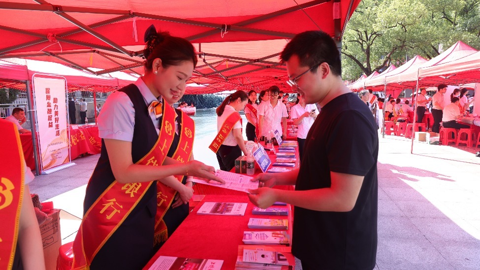 保障金融权益,助力美好生活——上饶银行积极参加2025年“金融教育宣传周”上饶集中活动