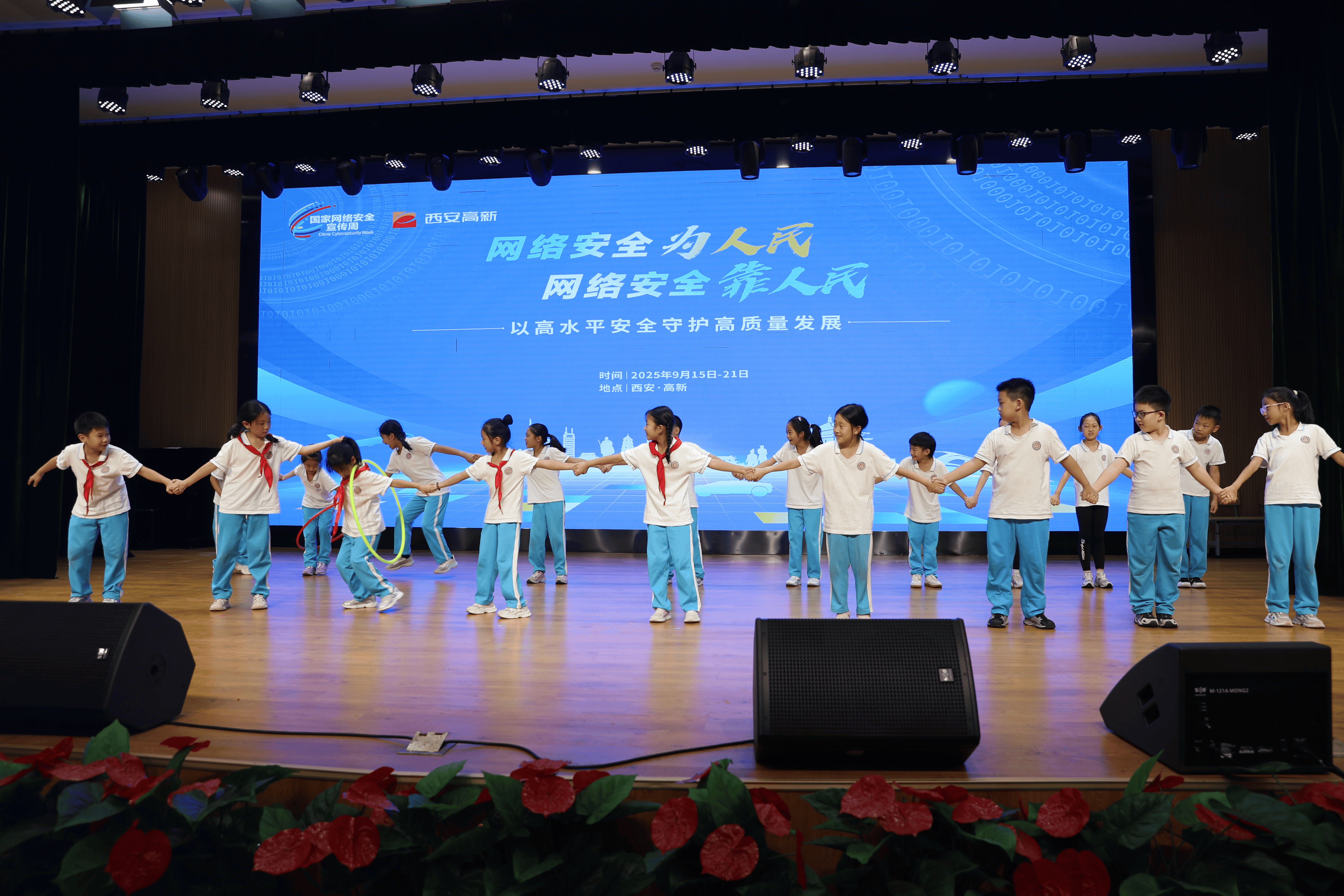 西安高新區網安周校園日活動走進高新二十八小