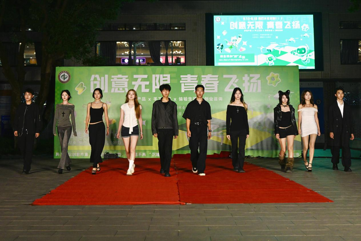 中南林业科技大学“创意无限，青春飞扬”创意集市圆满举办，点燃创新创业新活力