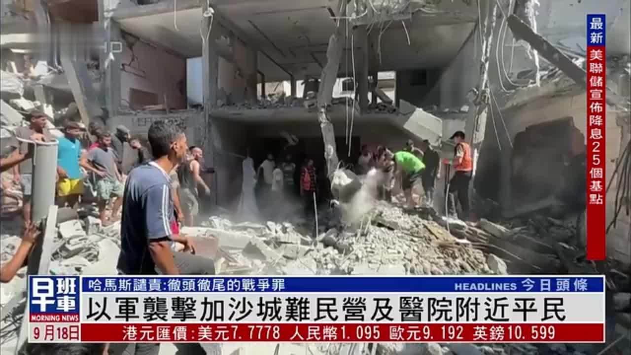 以军袭击加沙城难民营及医院附近平民