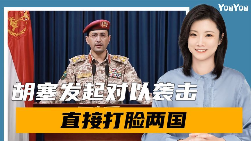 卡塔尔不敢做的事，胡塞出手了，导弹从天而降，以数百万人避难