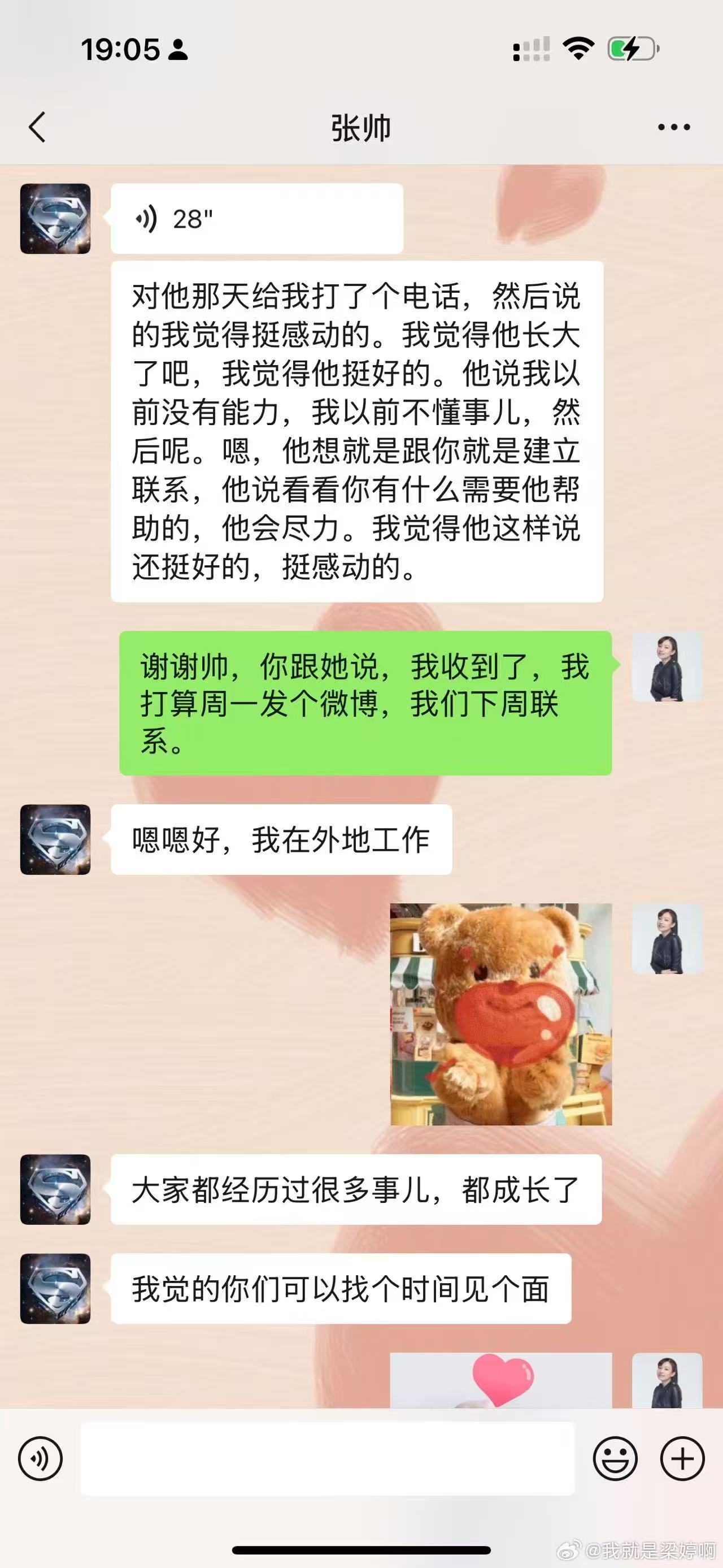 辛芷蕾与梁婷：跨越十八年的知遇、决裂与和解