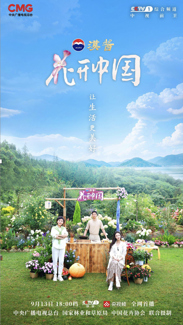 滇南花开红河岸，探寻“一朵花”的中国式浪漫
