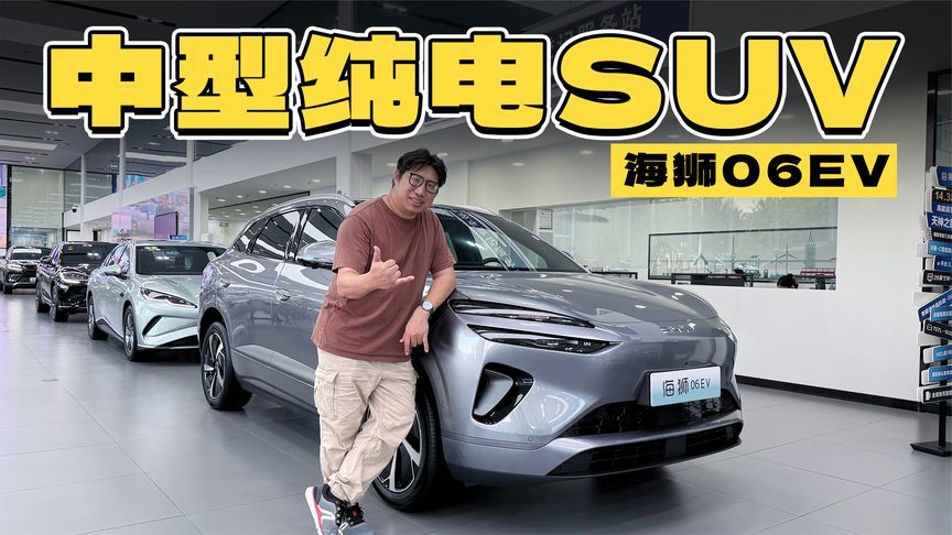 14万出头买纯电中型SUV，怪不得刚上市就月销过万