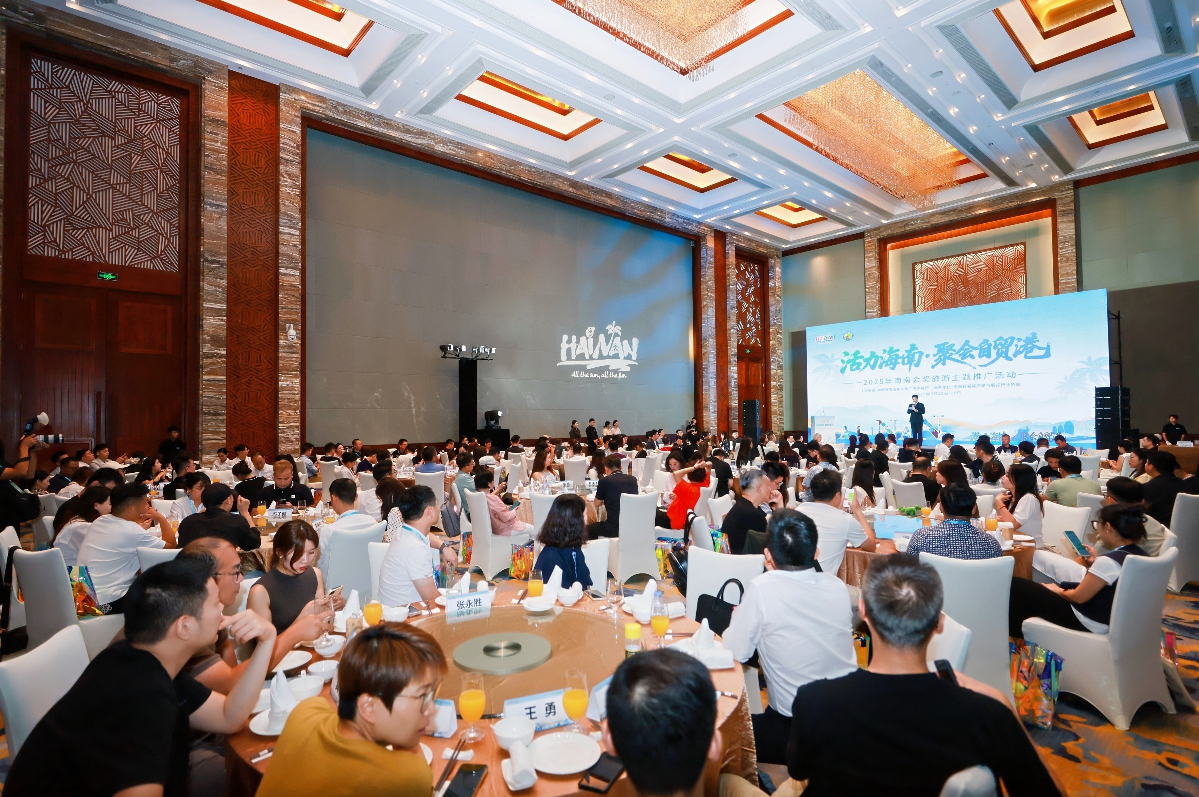以精准营销为翼，海南会奖“引力”再升级 ——“活力海南·聚会自贸港”2025年海南会奖旅游主题推广活动圆满举办