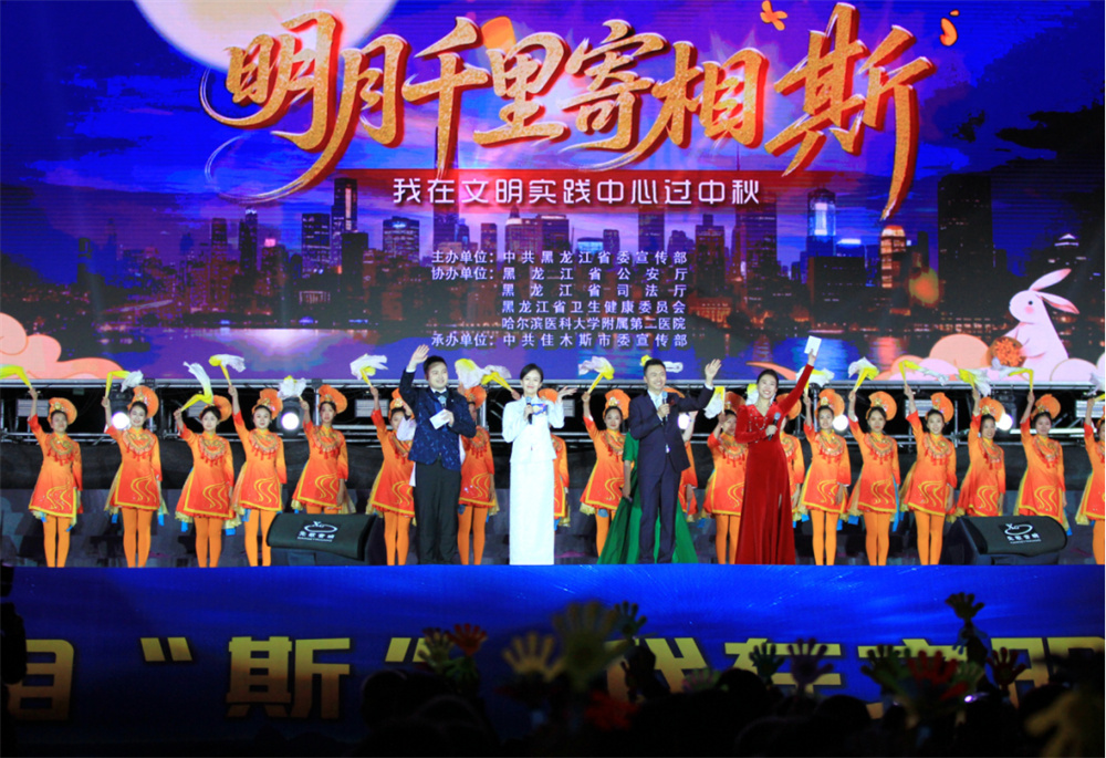 文明之约在东极佳木斯绽放