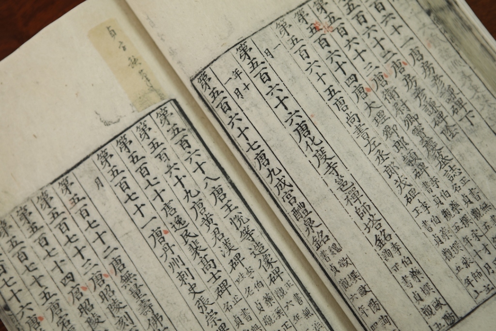 《金石录》南宋淳熙龙舒郡斋刻本 中国国家图书馆藏