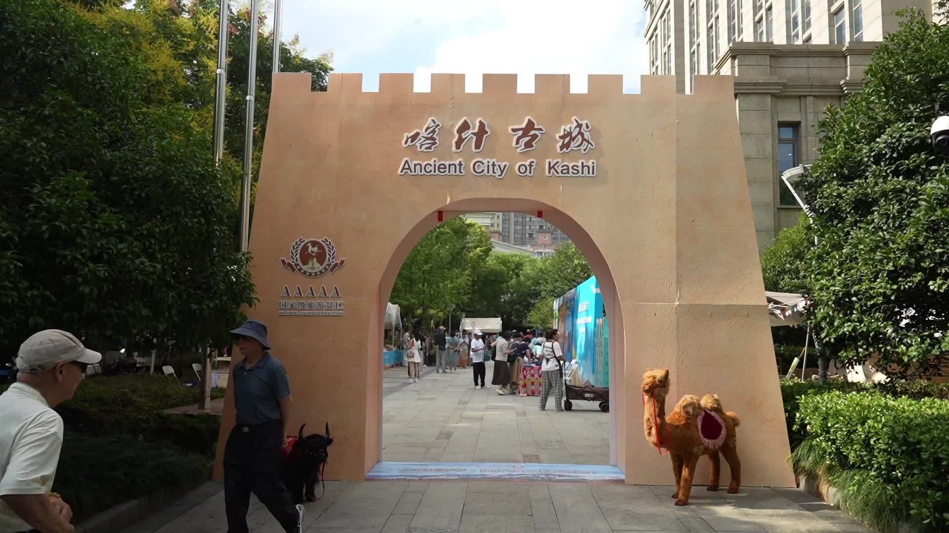 喀什文旅盛宴走进上海