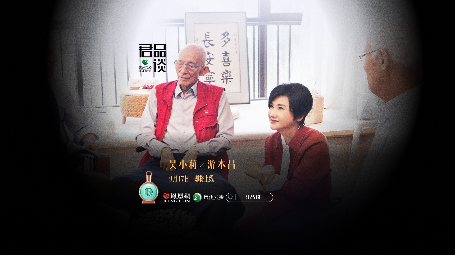 预告｜对话游本昌：用一生诠释“戏如人生”