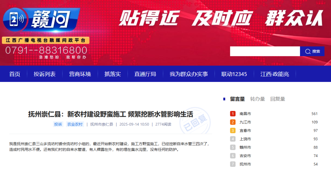 崇仁一村小组新农村建设频繁挖断水管 村民用水受很大影响