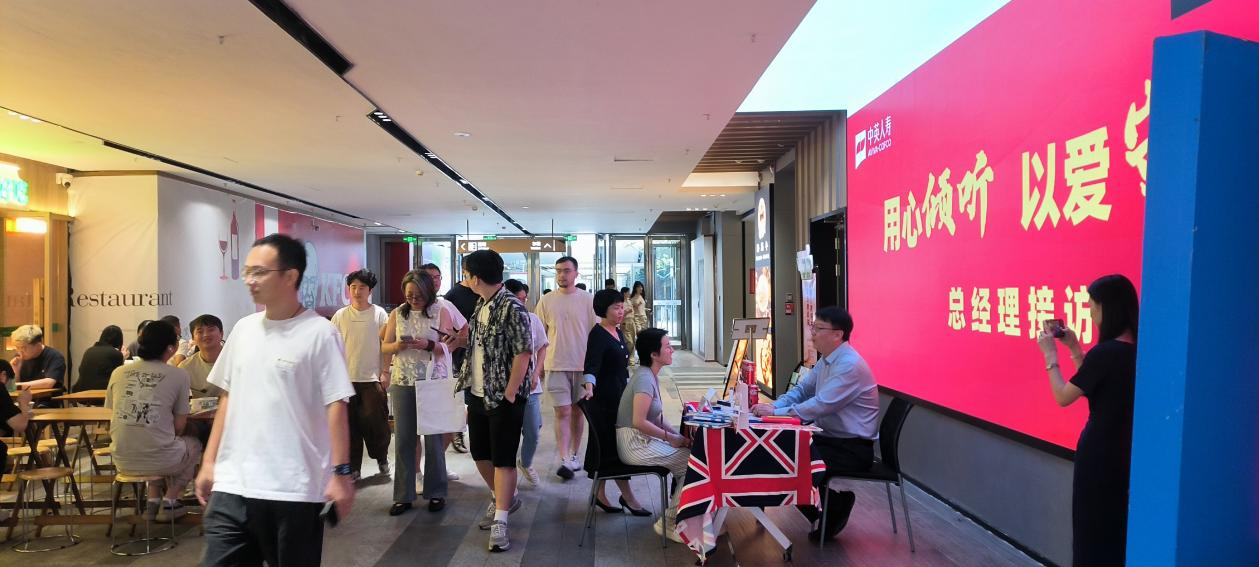 中英人寿深圳分公司走进商圈举办“总经理接访日”活动 零距离普及金融知识