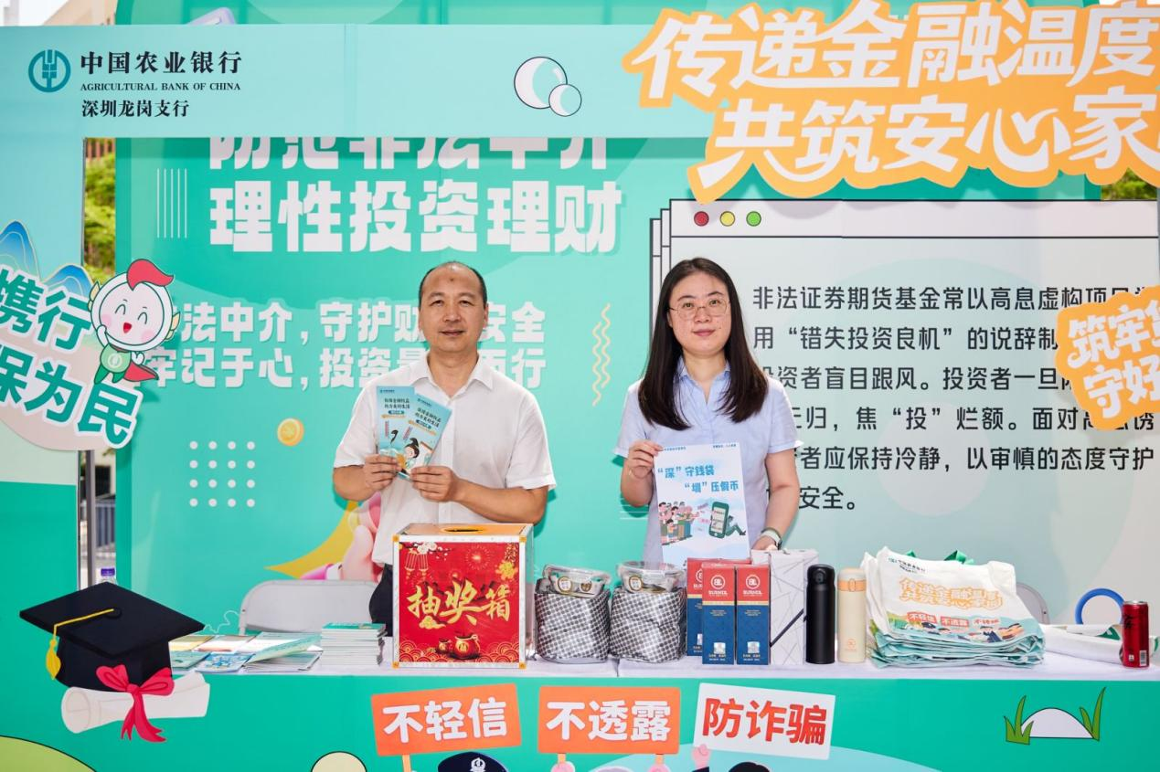金融知识“潮”体验,农行深圳龙岗支行守护校园“钱袋子”