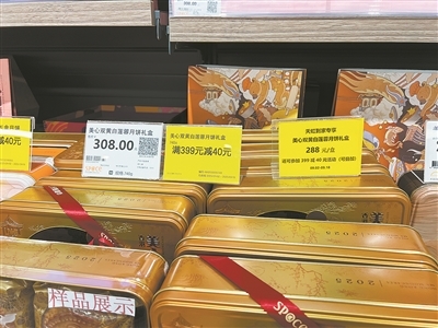 美心月饼提前开启降价活动