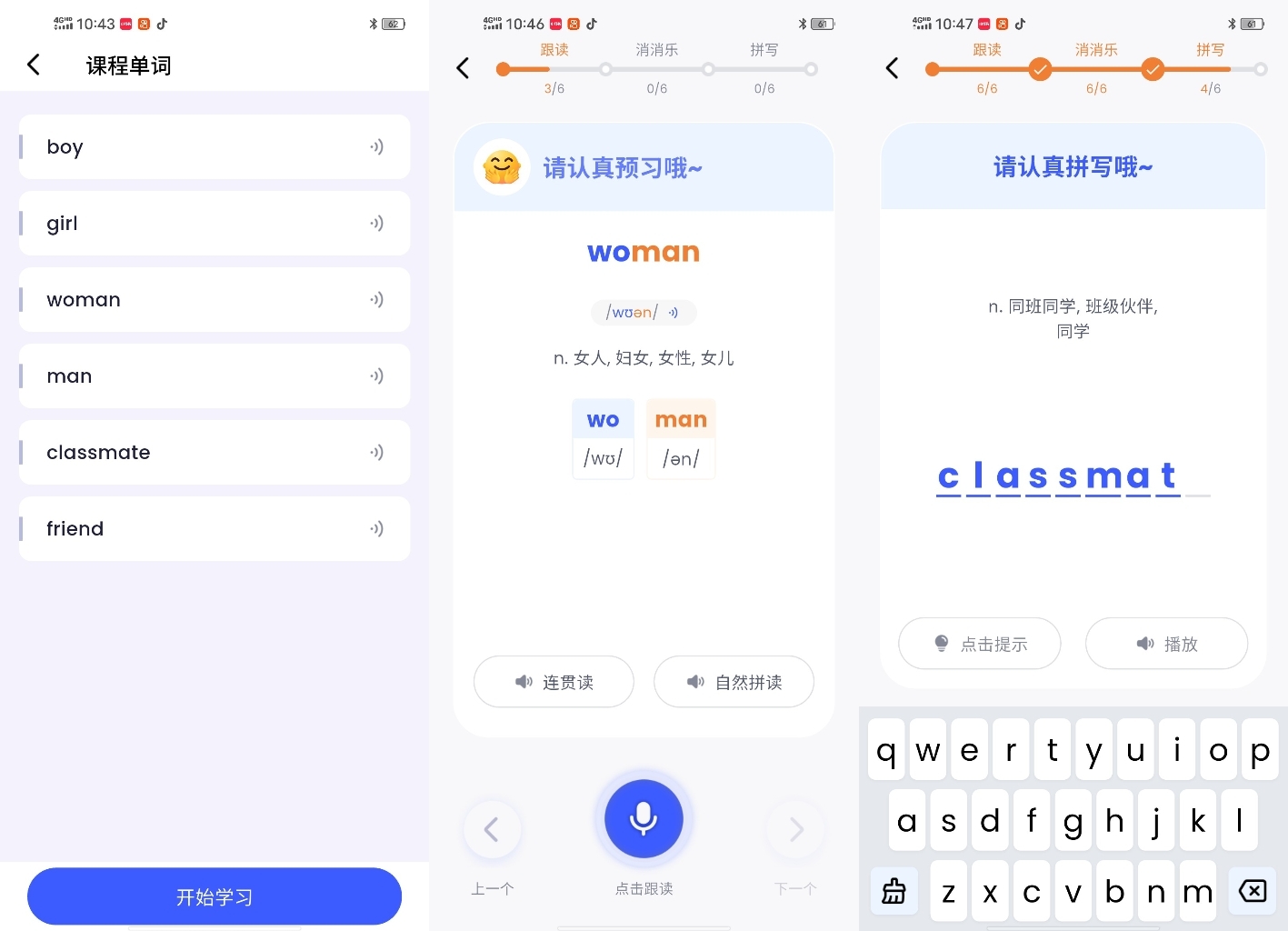 碎片学习展示图
