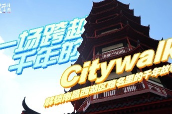 凤行江西：一场跨越千年的citywalk