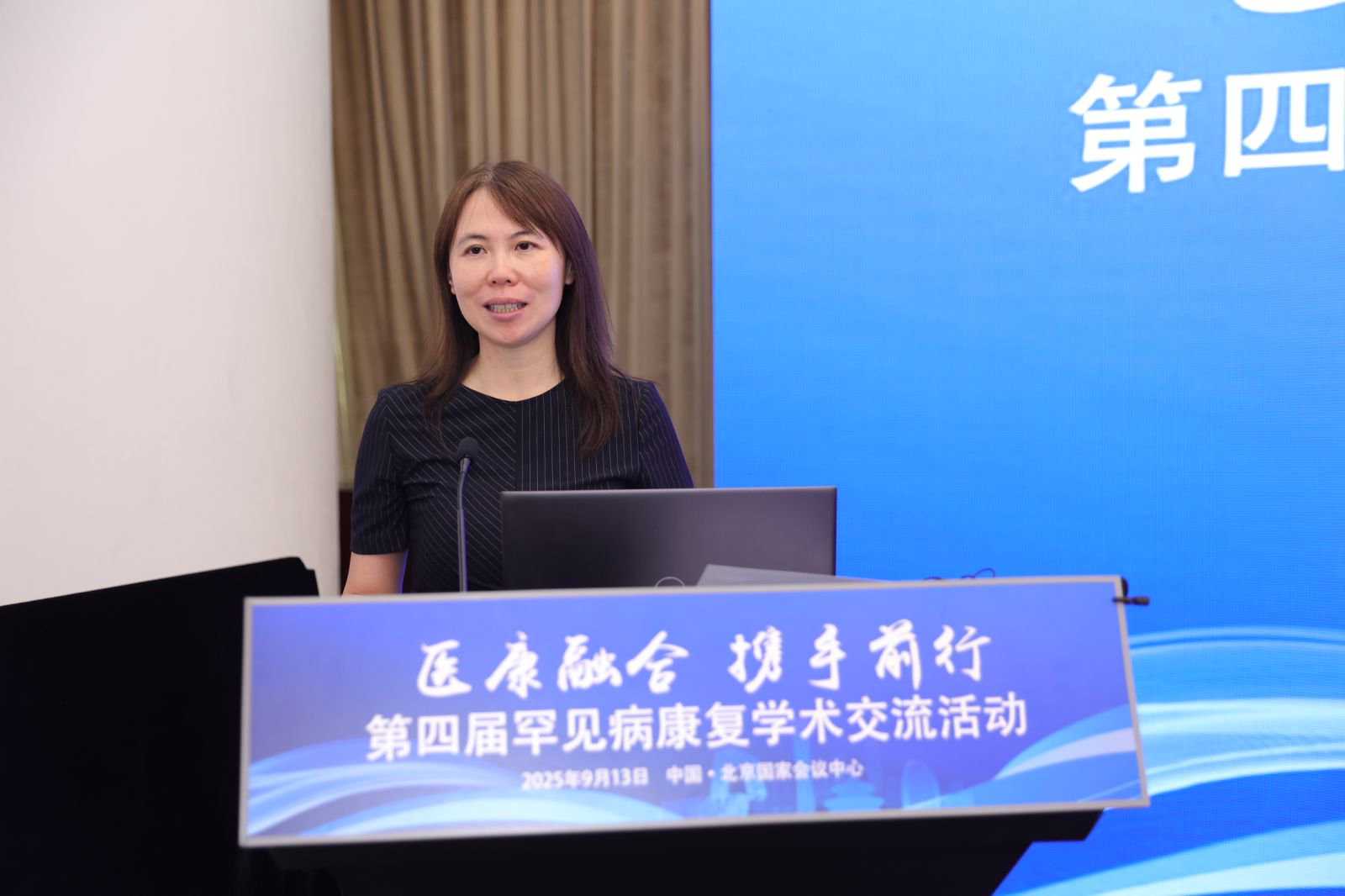 聚焦医康融合新路径 第四届罕见病康复学术交流活动在京举办