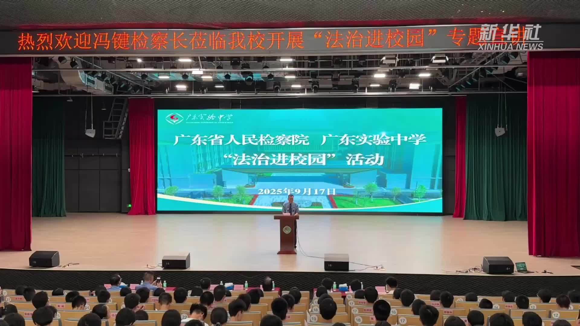 法治进校园 对学生欺凌说“不”