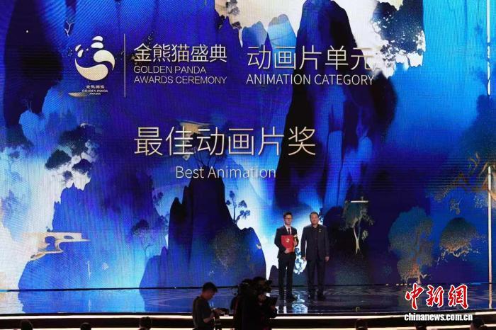 13日晚，《哪吒2》获第二届金熊猫奖最佳动画片奖。记者　安源　摄