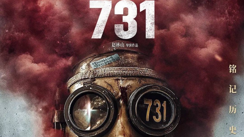 《731》首映日票房狂揽3.45亿，以71%高排片领跑大盘，上座率达24.7%