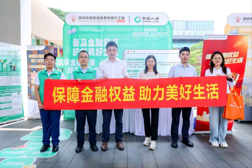 共筑校园金融防线 守护青春健康成长——深圳国寿走进高校开展防范非法金融宣传活动