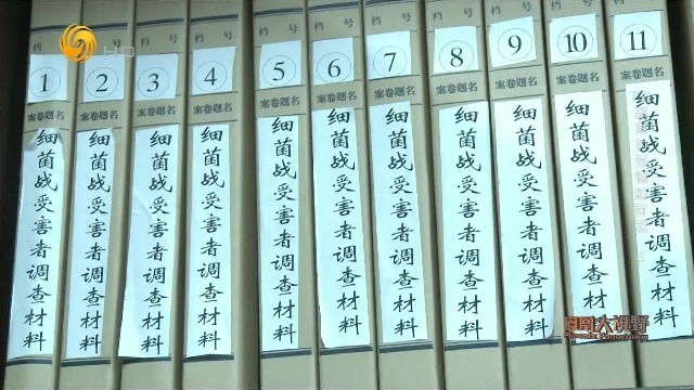 一本工作日志，成为控诉日本细菌战的有力证据