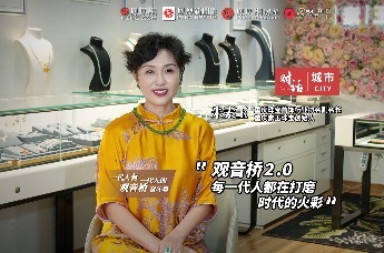 对话朱素玉：观音桥2.0，每一代人都在打磨时代的火彩