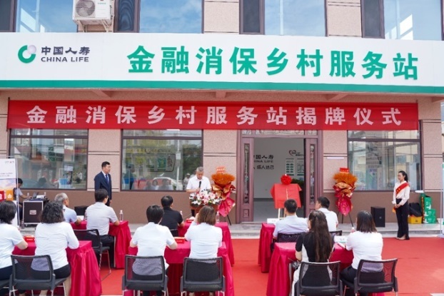 图：青岛即墨区蓝村街道古城村的金融消保乡村服务站揭牌仪式现场