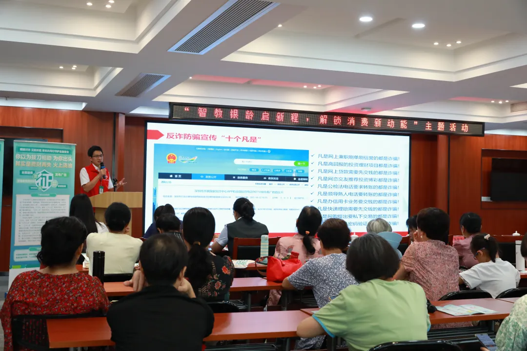 农行深圳光明支行：银龄相聚学消保 农情服务暖人心