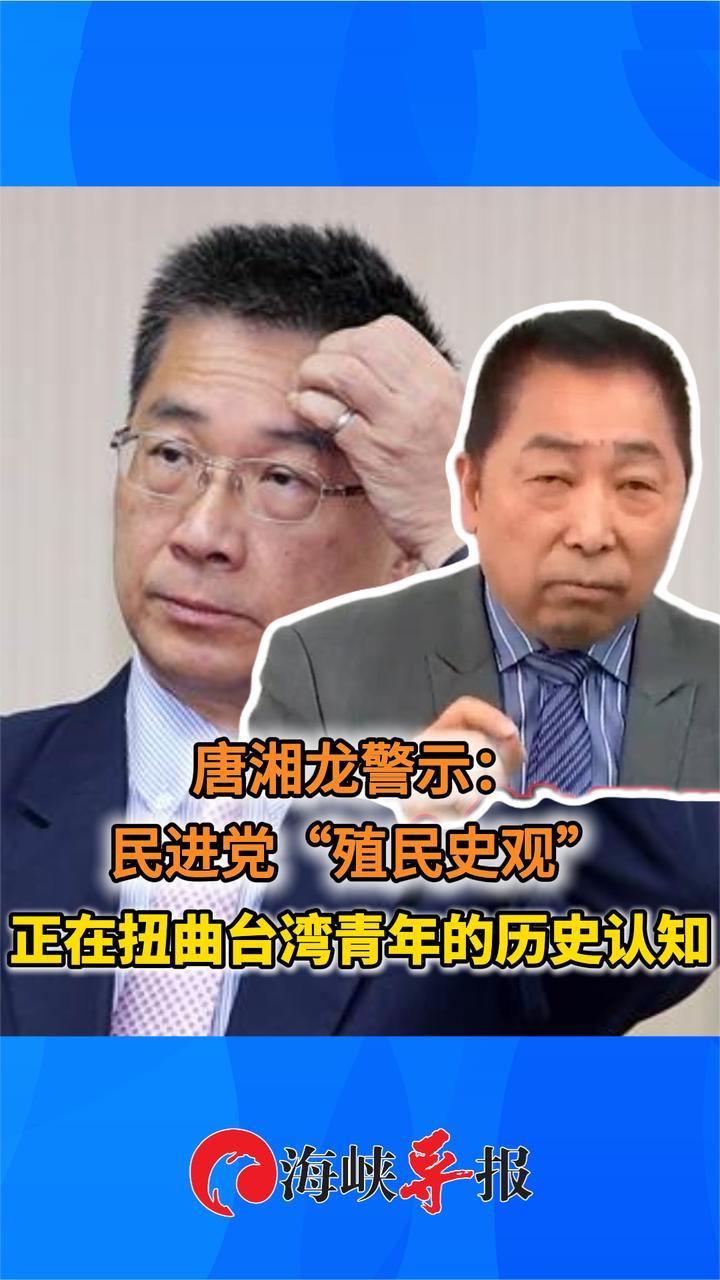 台名嘴：民进党“殖民史观”正在扭曲台湾青年的历史认知