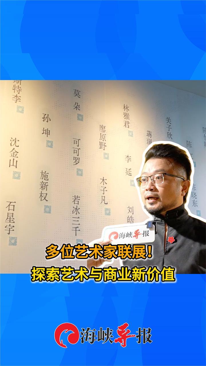 多位艺术家共同开展！探索艺术与商业新价值