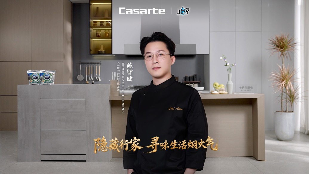 厨房的行家，从来都“隐”于幕后。看一饭封神名厨陈智健携手卡萨帝厨电x宝洁JOY，以智慧科技将烹饪的烟火气，化为现代厨房的从容与洁净。
