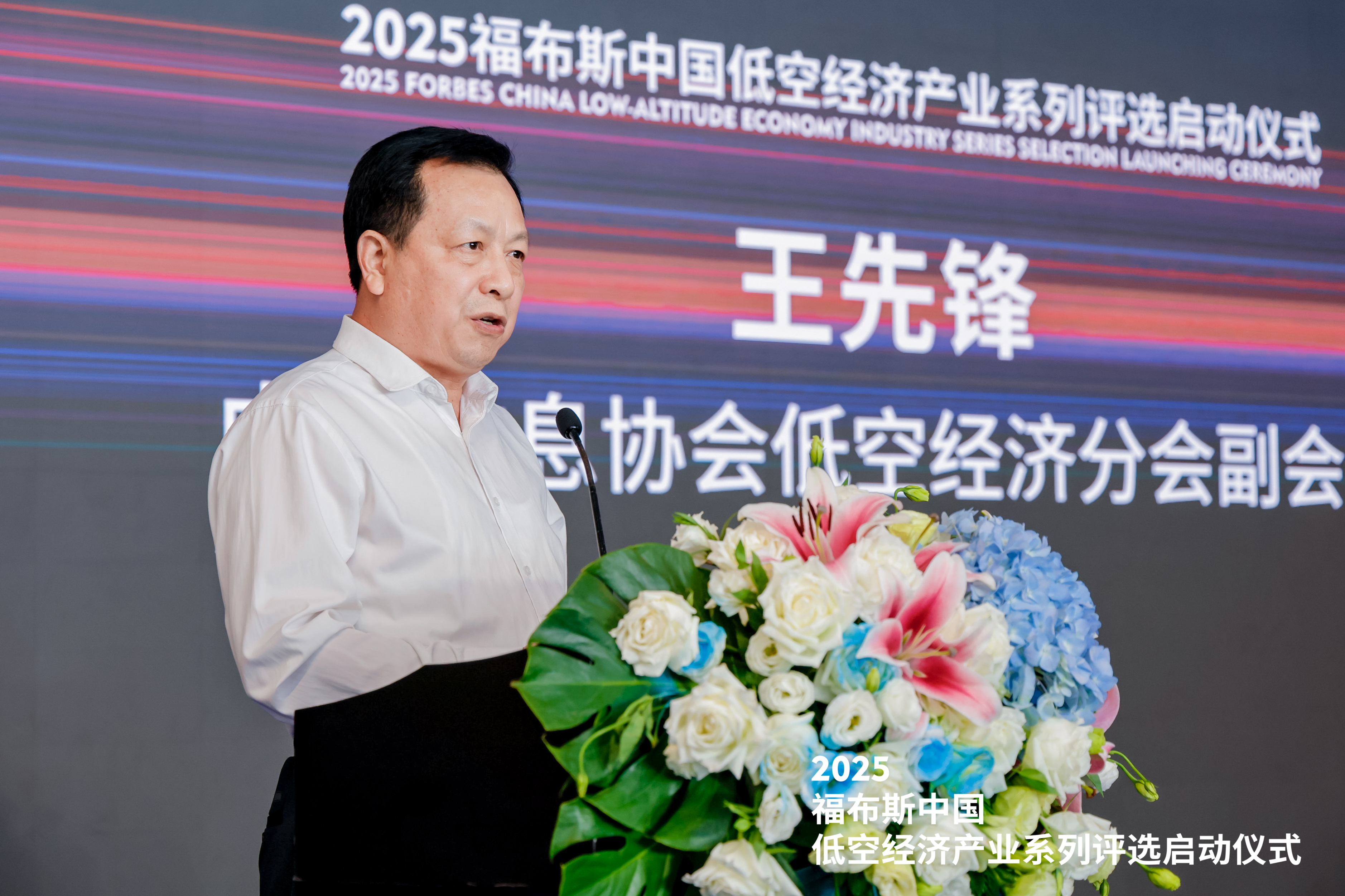 万亿蓝海！2025福布斯中国低空经济产业系列评选 在深圳南山盛大启幕