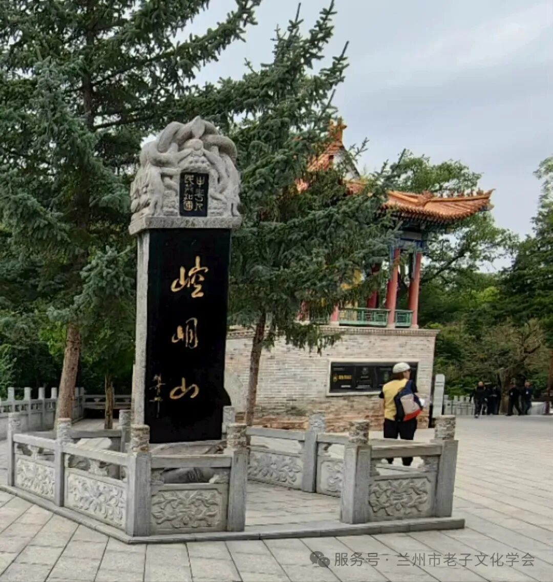 平凉崆峒山上
