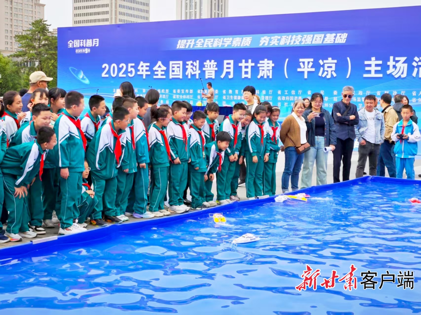 2025年全国科普月甘肃（平凉）主场活动上，孩子们在围观遥控游艇水上足球赛。（新甘肃&middot;甘肃日报记者　吴涵）