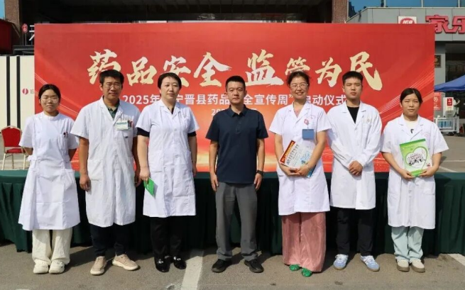 宁晋县中西医结合医院积极参与“药品安全宣传周”活动，医政携手，护民健康