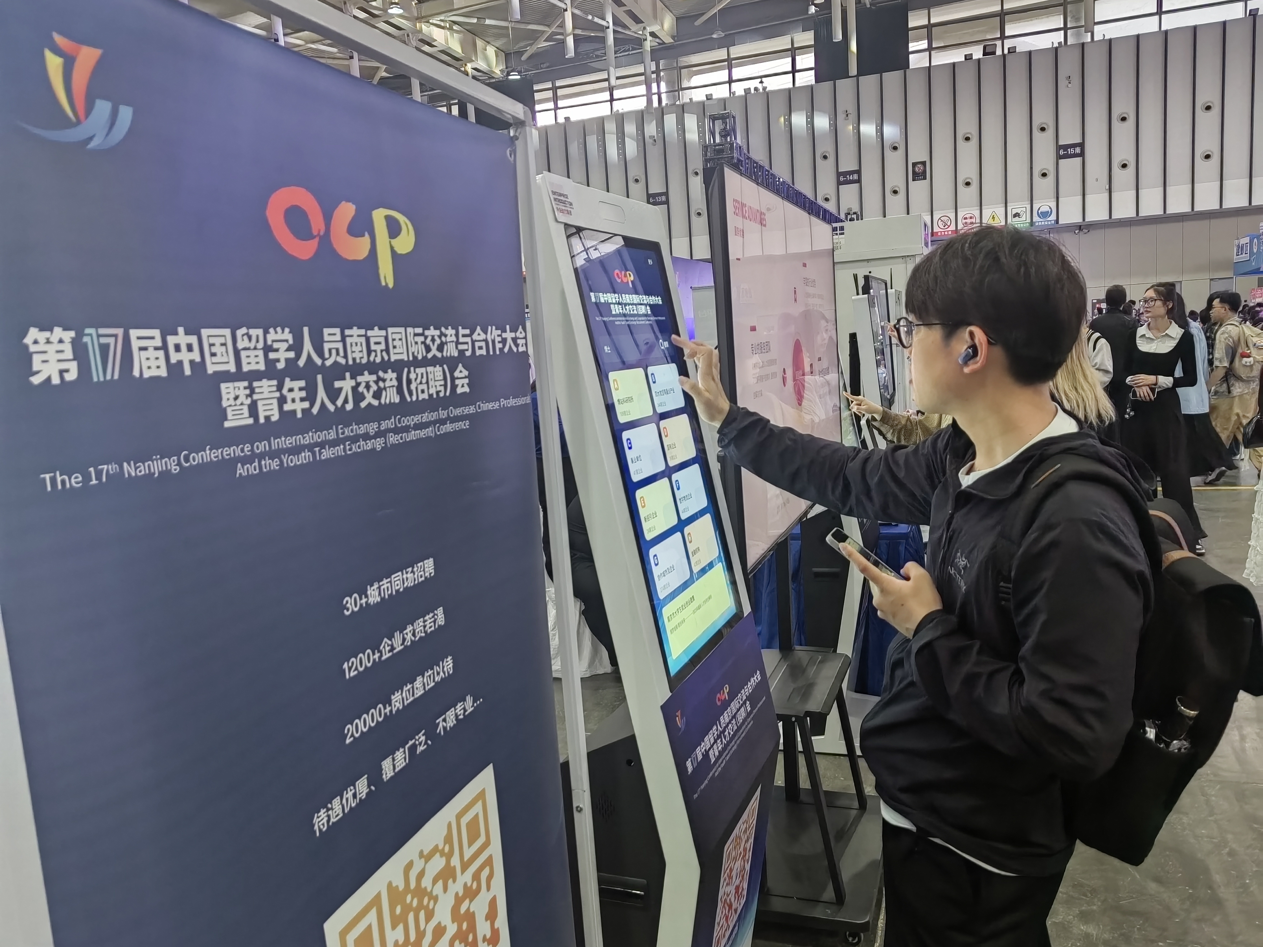 今天的南京,向全球英才递出“逐梦邀请函”!