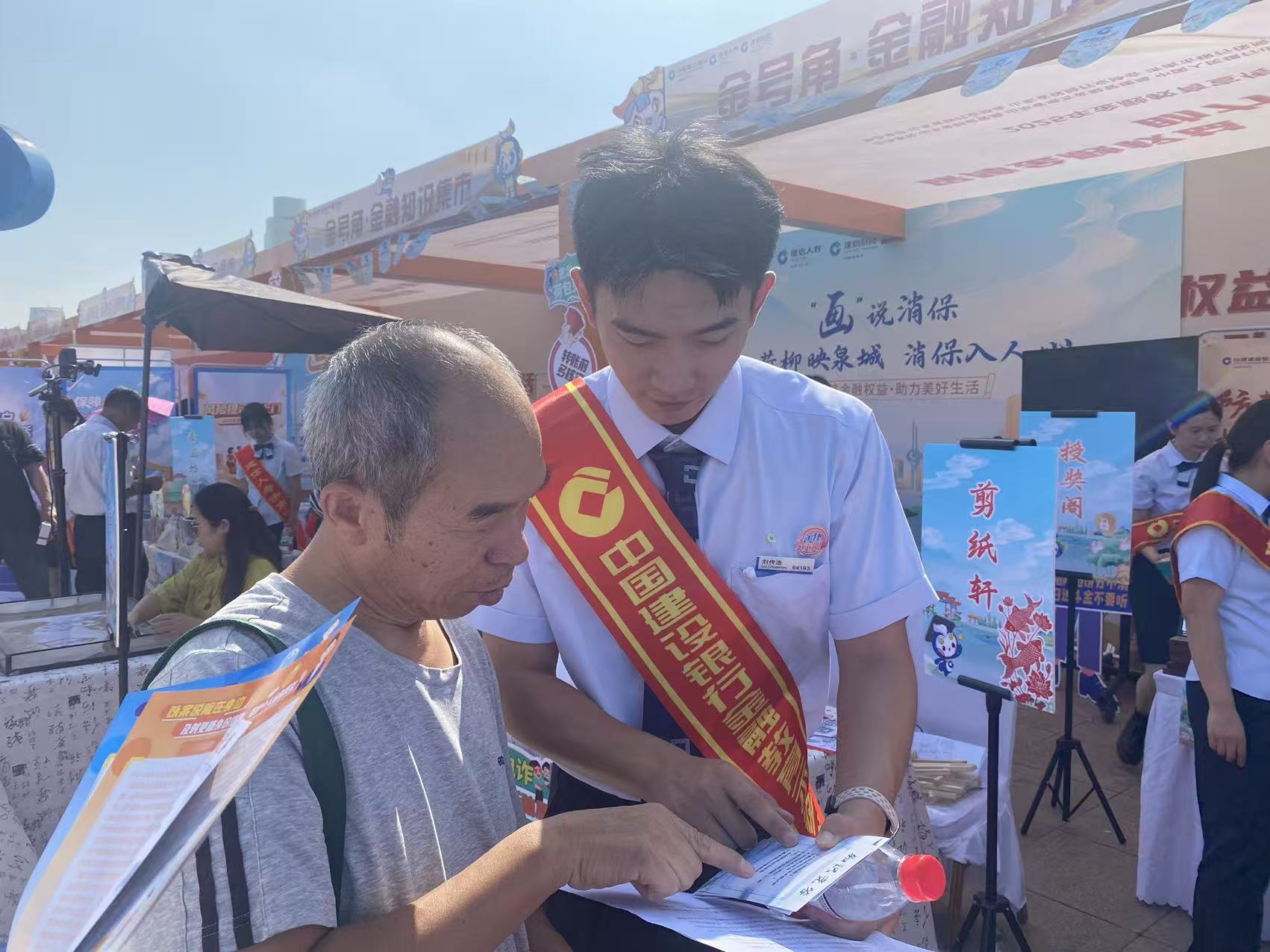 国风艺术邂逅金融消保 中国建设银行山东省分行“画”说消保点亮泉城金融集市