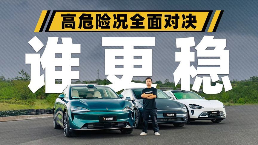 HUAWEI XMC硬核赋能！智界R7爆胎+湿滑险境正面硬刚胜出