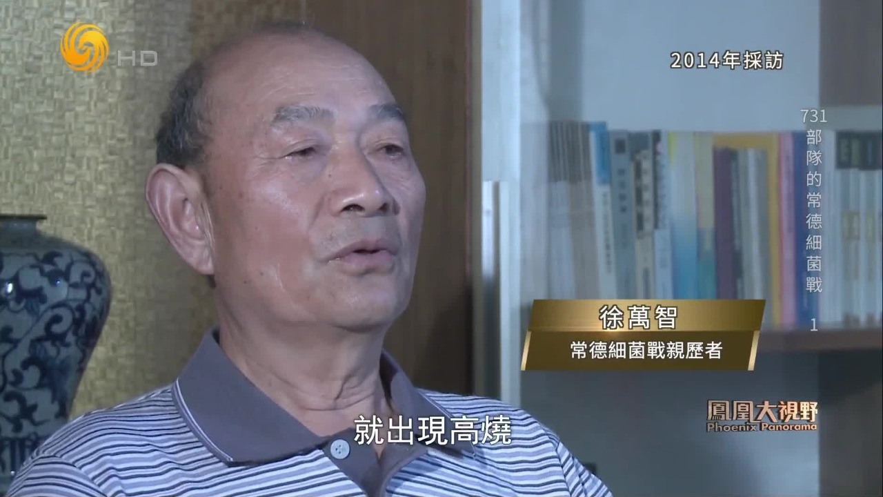 从八人抬棺到无人收尸！常德细菌战亲历者：日本帝国主义不讲正义和人道