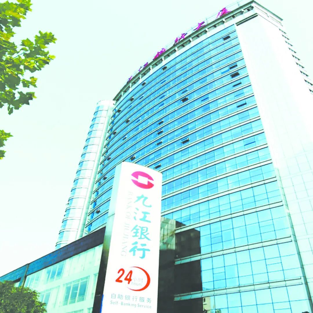 九江银行总部办公大楼