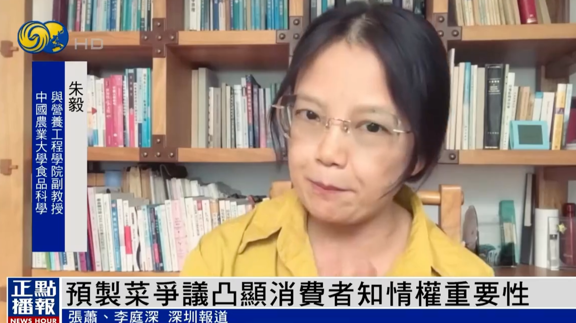 预制菜争议到底在争什么？专家：消费者知情权