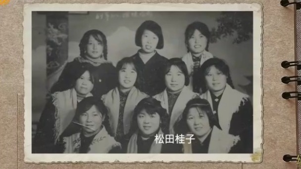 是日本遗孤也是“铁姑娘”，松田桂子自幼好强，19岁主动报名去北大荒支边